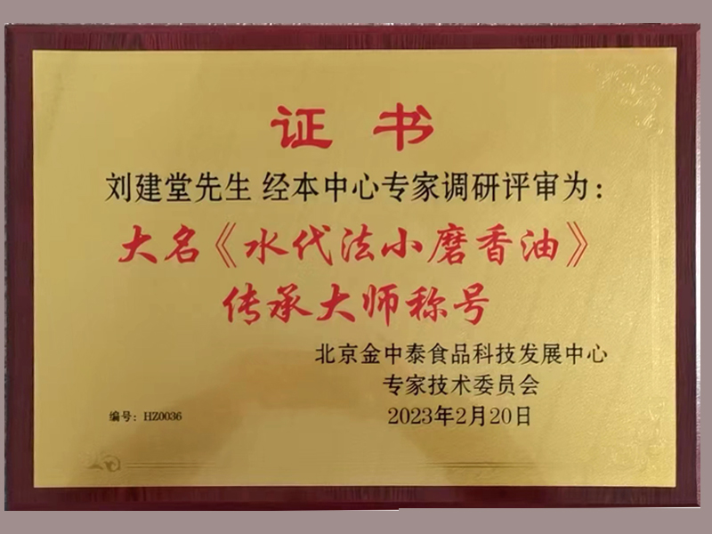 榮譽(yù)證書(shū)